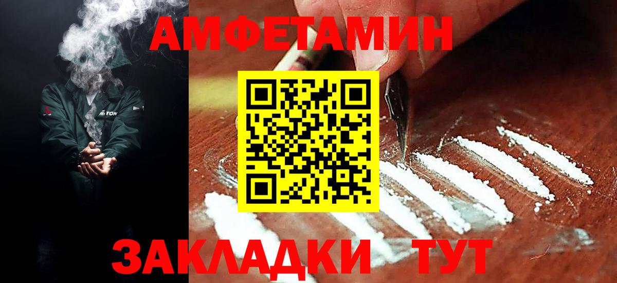 АМФ Розовый Кириши