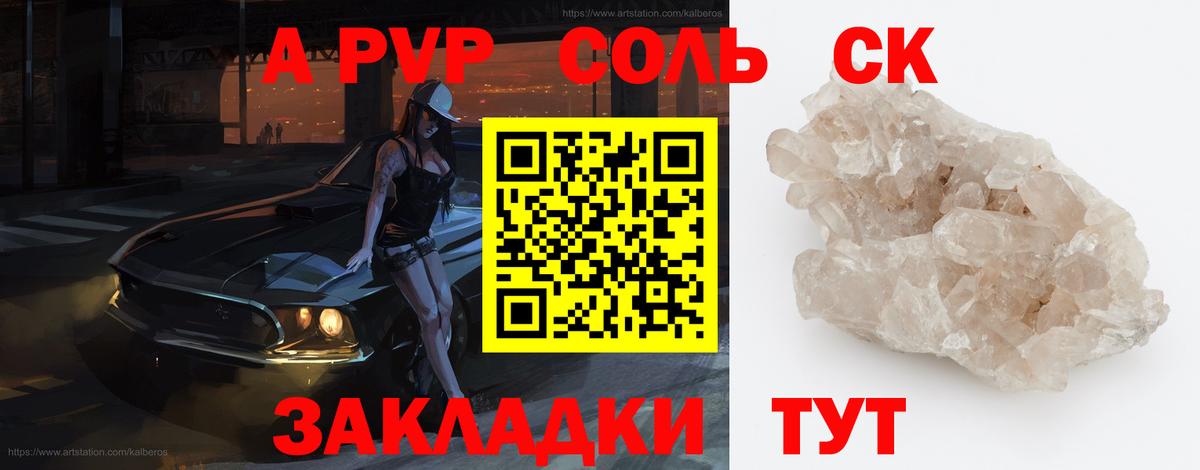 APVP Crystall  Вход с VPN  Альфа ПВП  Кириши 