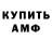 Кодеин Purple Drank IGN: STARVE_LIFE