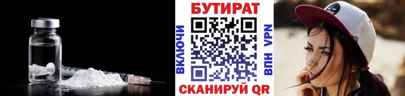 kraken маркетплейс Кириши Бутират Butirat