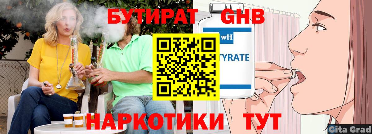 БУТИРАТ Butirat Кириши
