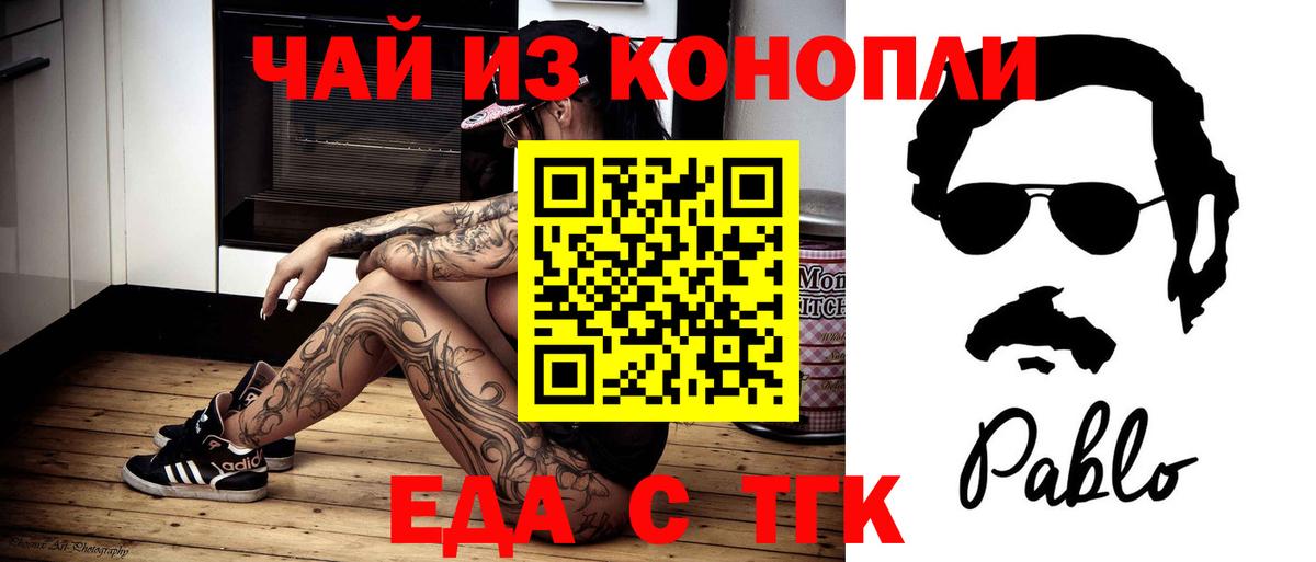 Canna-Cookies конопля  Вход с VPN  Кириши 