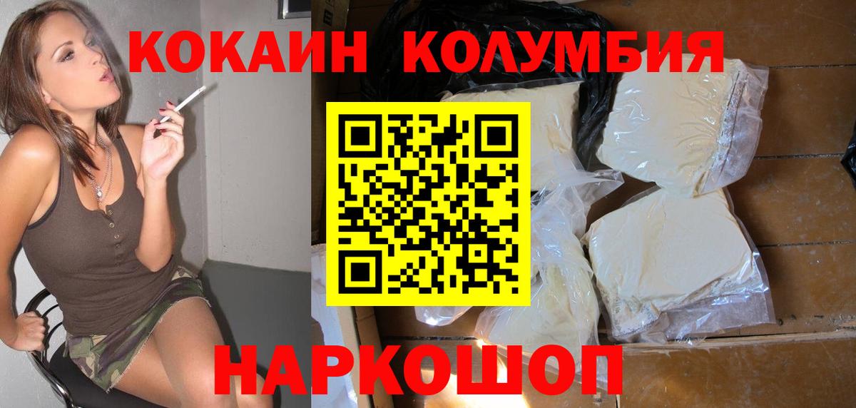 Cocaine 99% Кириши