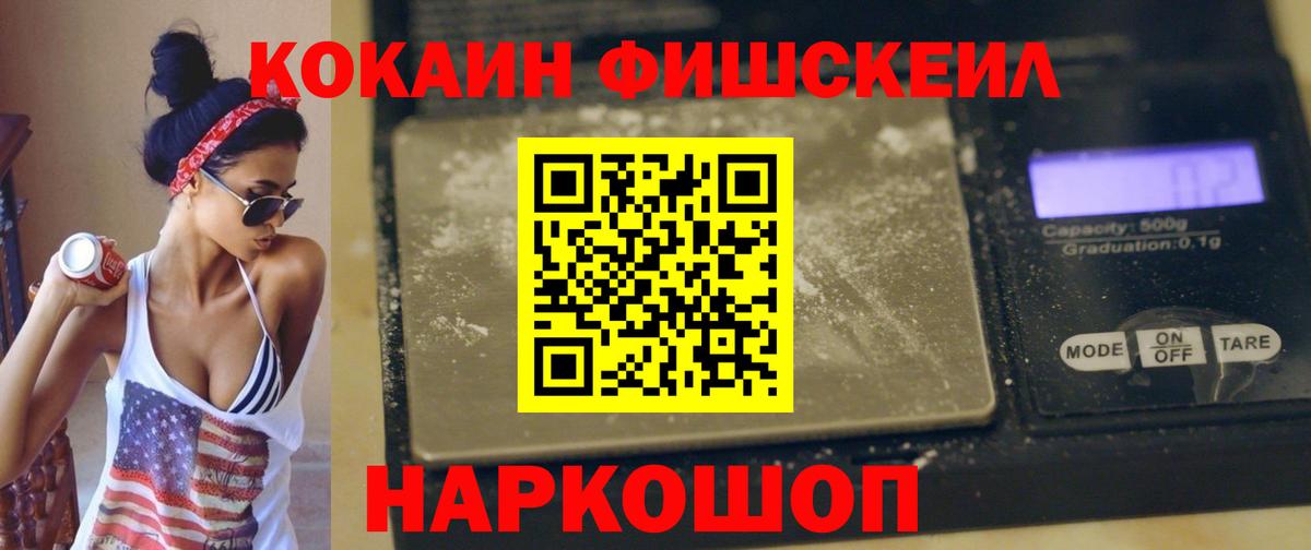 Кириши  COCAIN 99%  Вход с VPN 