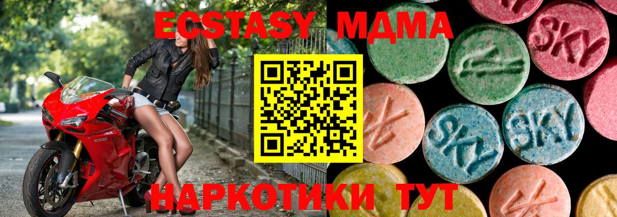 Экстази VHQ  Вход с VPN  Кириши 