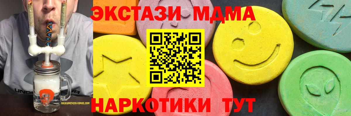 Экстази 280мг Кириши