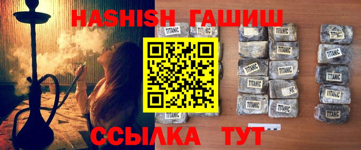 ГАШ гашик Кириши