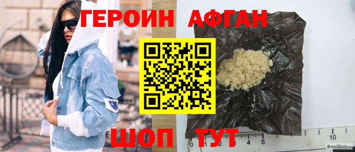 ГЕРОИН герыч  Вход с VPN  Кириши 