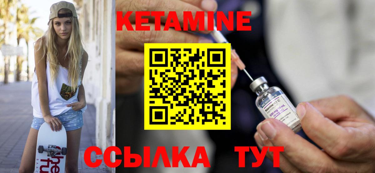 Кетамин VHQ  Вход с VPN  блэк спрут зеркало  Кириши 