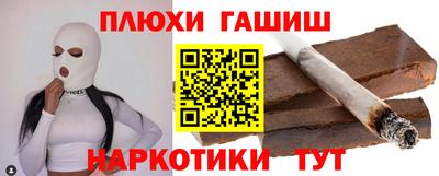 синтетический гашиш Бузулук