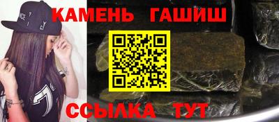синтетический гашиш Бузулук