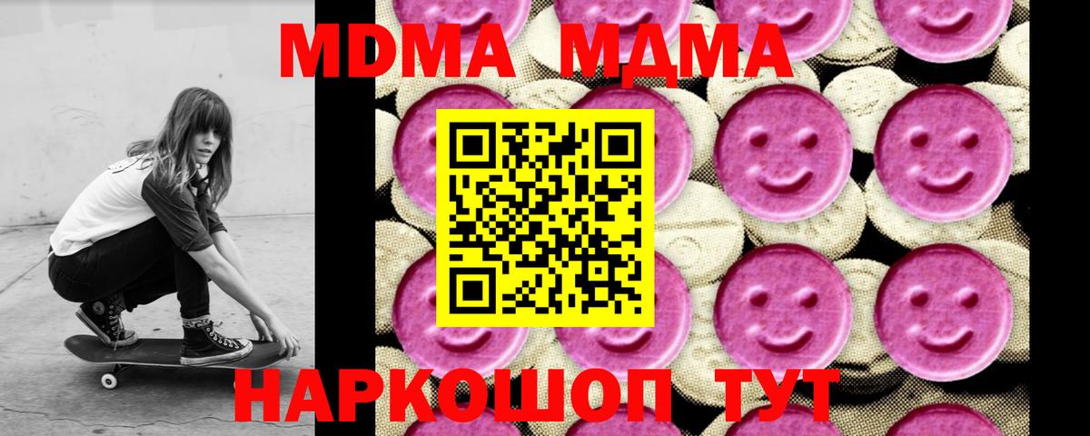 MDMA VHQ Кириши