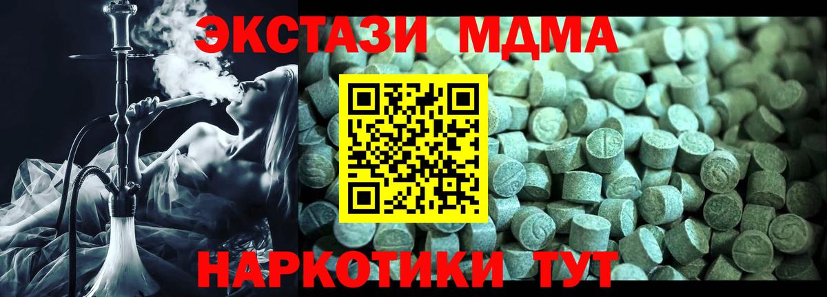 MDMA  Вход с VPN  Кириши  МДМА crystal 