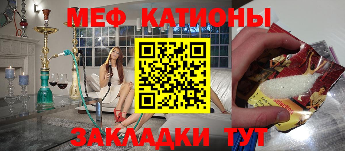 Мефедрон мука Кириши