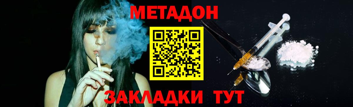 Кириши  МЕТАДОН кристалл  Вход с VPN 