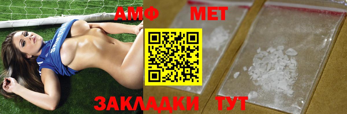 Первитин винт Кириши
